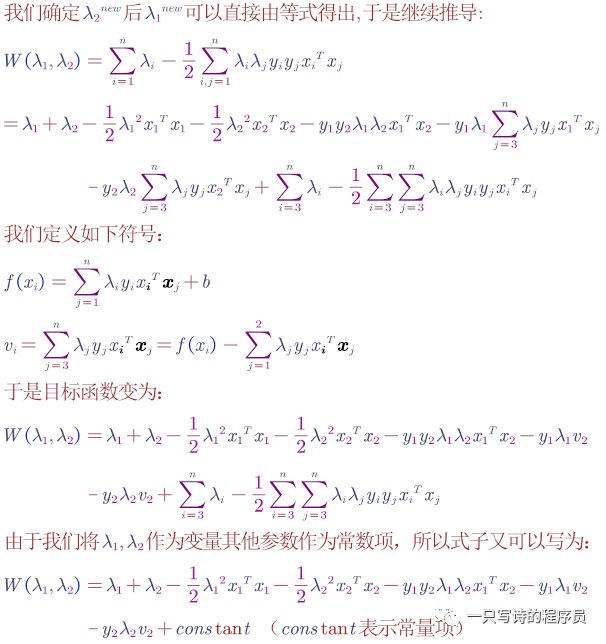 支持向量机原理介绍（二）