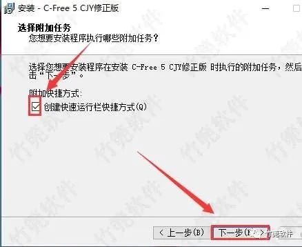 C-Free 5 （多种编译器专业化的C/C++集成开发环境(IDE）软件安装教程