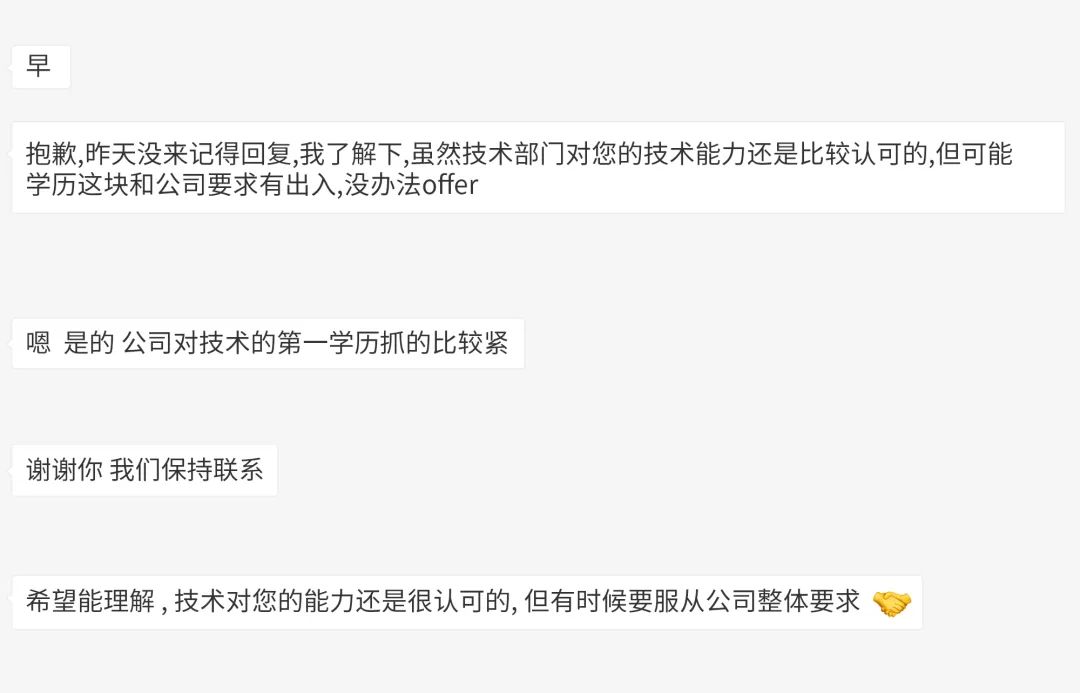 大牛程序员面试名企被嫌学历低，HR：我们不招野生程序猿