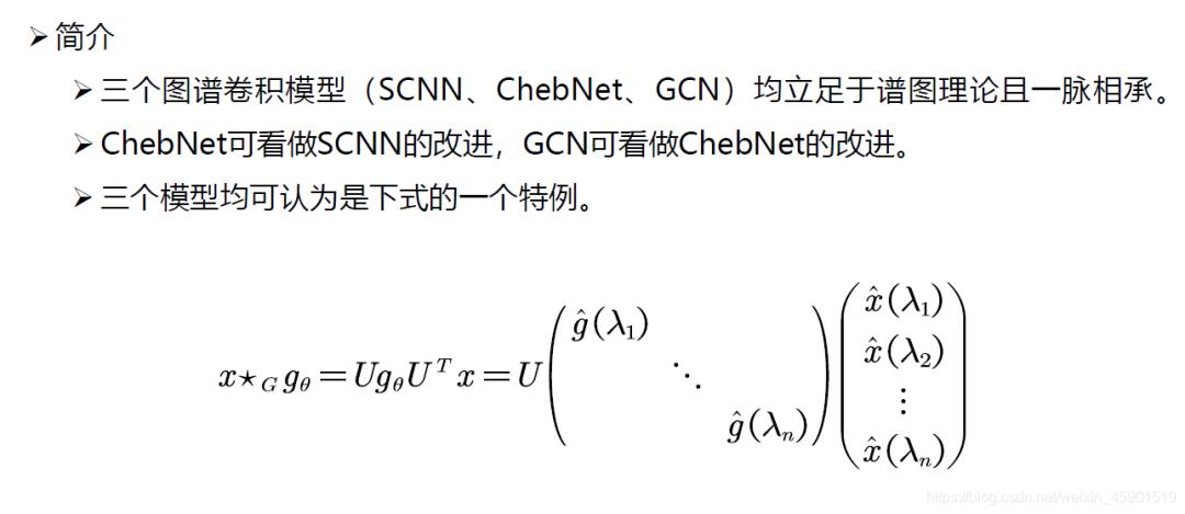 图神经网络的“前世今生”