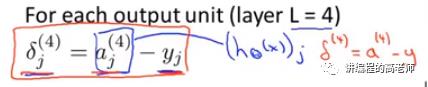 神经网络的反向传播算法—ML Note 52