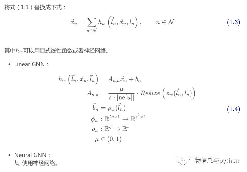 图神经网络基础