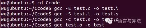 GCC编译器的使用
