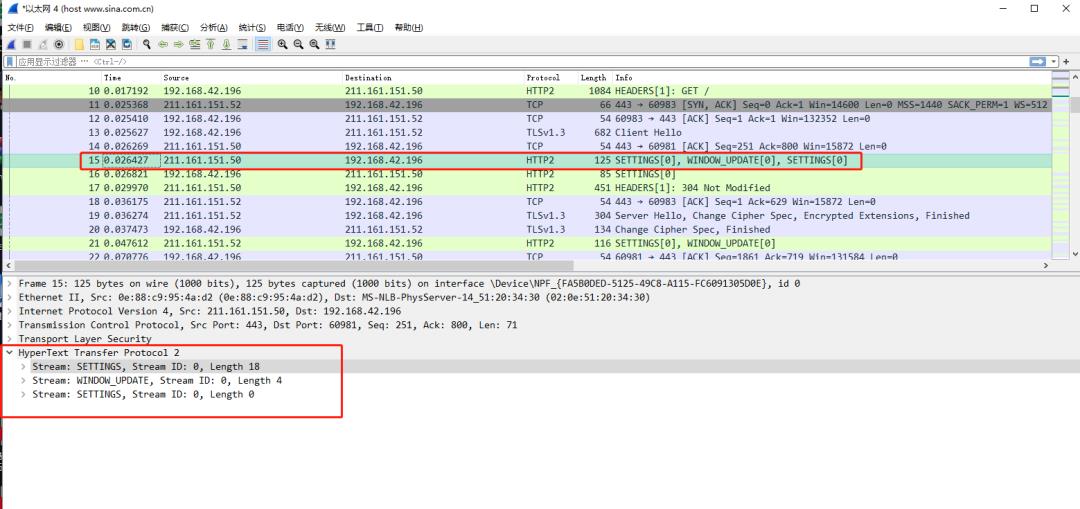 HTTP/2 协议（抓包分析 HTTP/2 握手是如何被建立的）