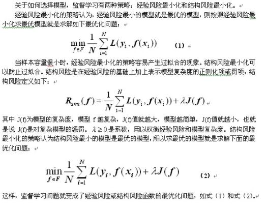 关于支持向量机（SVM）的原理，你了解多少？（万字长文 速收）