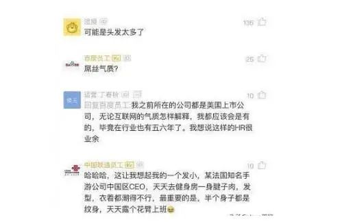 五年程序员，面试被拒告知没互联网气质，网友：头发太茂盛了吧