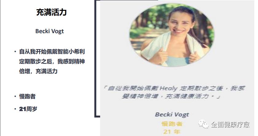 Healy希利人工智能健康频率仪介绍