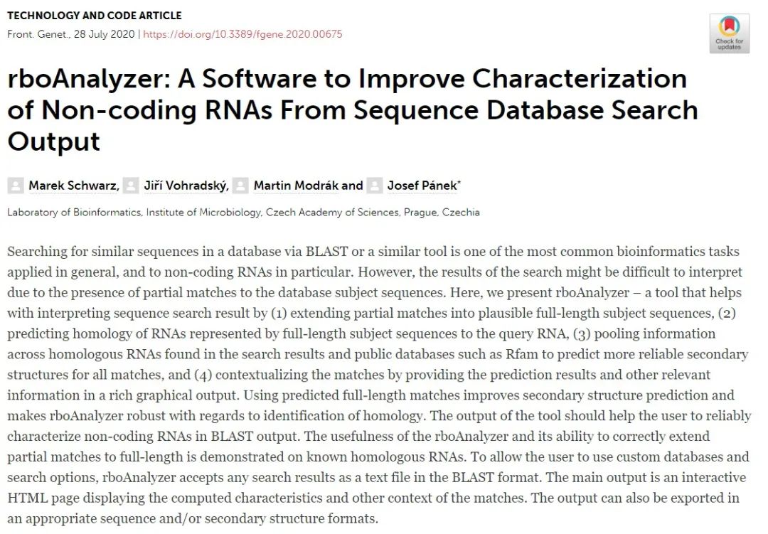 rboAnalyzer丨有了它，做生信分析更容易了