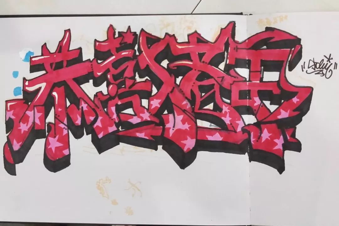 这个黄浦江边的SKETCH BOX让你看遍全球300余件涂鸦手稿