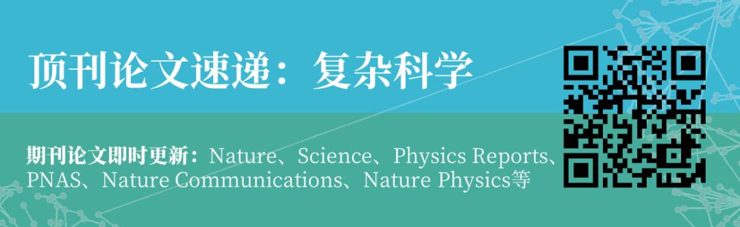 从神经网络功能预测结构的几何框架 | 网络科学论文速递17篇