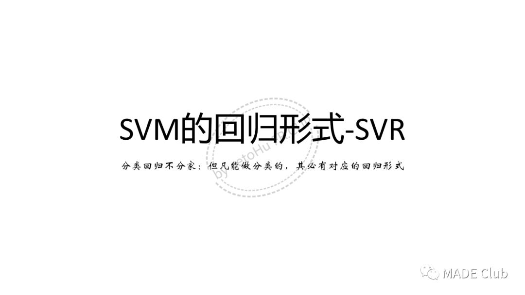 机器学习算法——SVM支持向量机（Ⅱ）