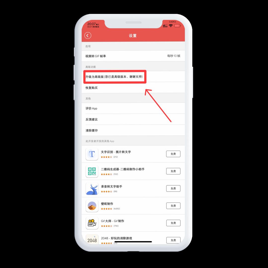 利用HTTP catcher、Flex 绕过部分软件会员