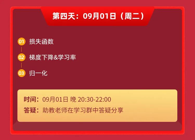 原价399，限时1元！7天人工智能入门训练营：带你从0掌握机器学习算法！