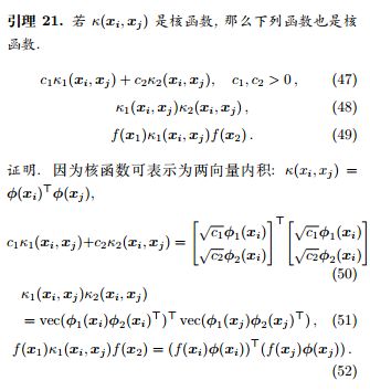 从零推导支持向量机 (SVM)