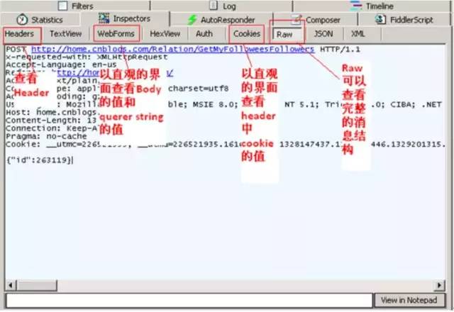 常用HTTP抓包工具Fiddler使用的12个小技巧，值得收藏！