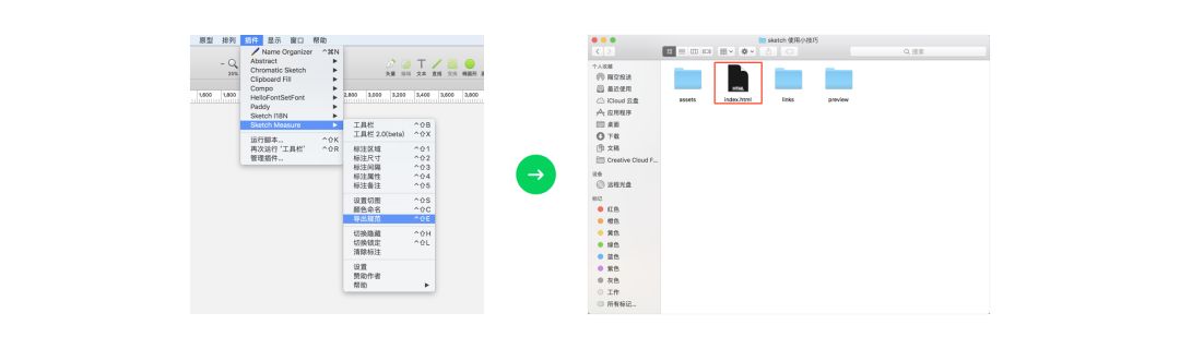 倾囊相授 Sketch 使用的小技巧