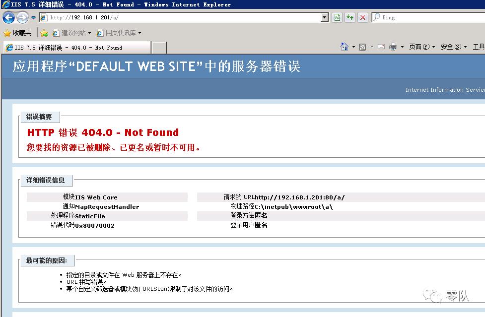 探索基于http.sys实现权限维持