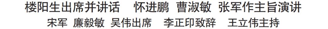 “数谷吕梁·智赢未来”第四届吕梁大数据产业发展大会隆重开幕