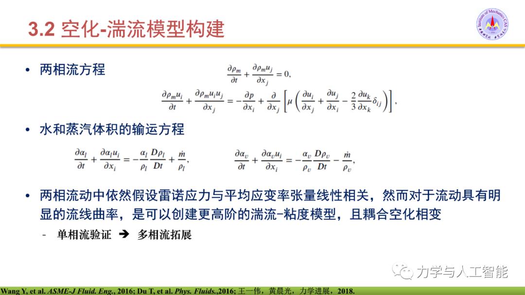 融合物理模型的神经网络应用探索