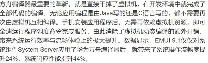 从华为方舟编译器看一种JavatoC语言解释器的实现