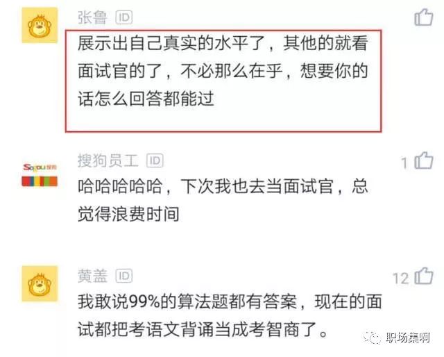 211程序员面试快手，3个面试官都是清华毕业，看到面试题懵了