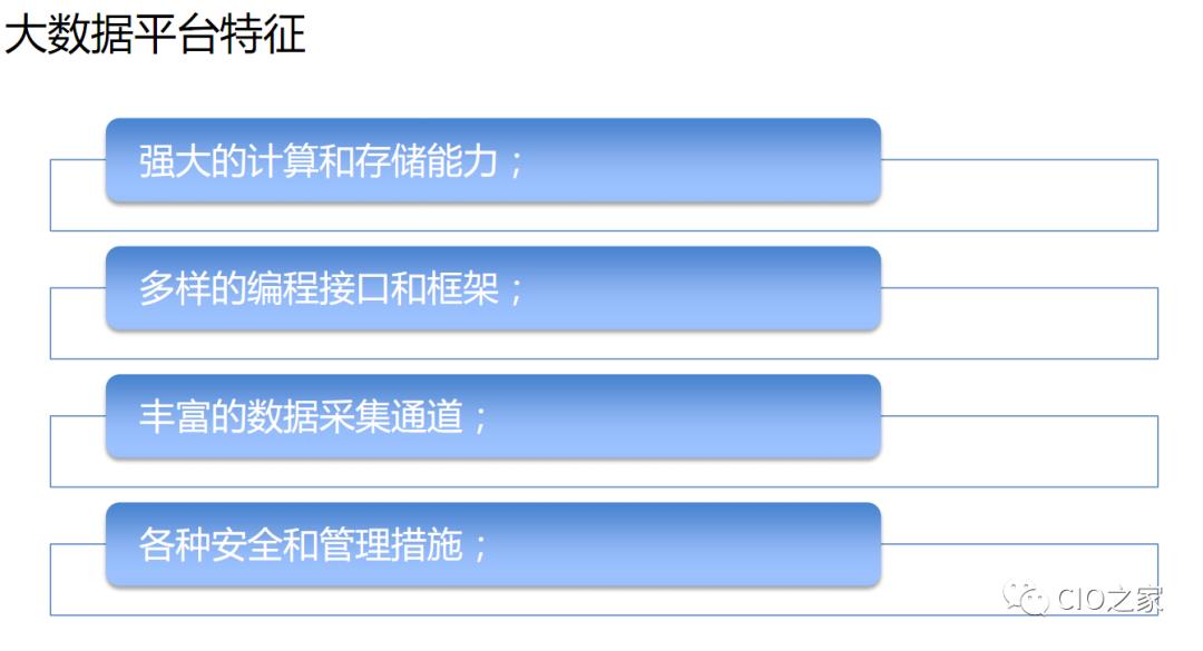 【大数据】企业大数据平台的数据仓库架构、大数据和人工智能的关系