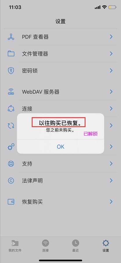 【HTTP网球】PDF点睛-PDF编辑器，一次解锁，终身使用！