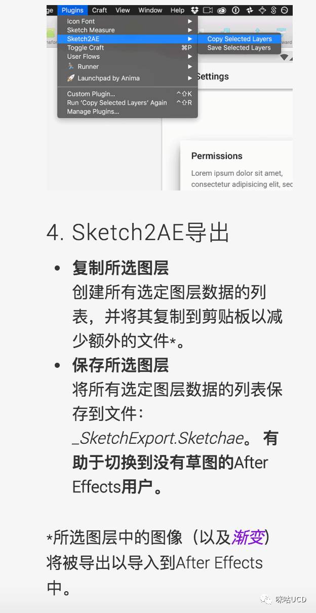 Google出品的Sketch 文件转入动画