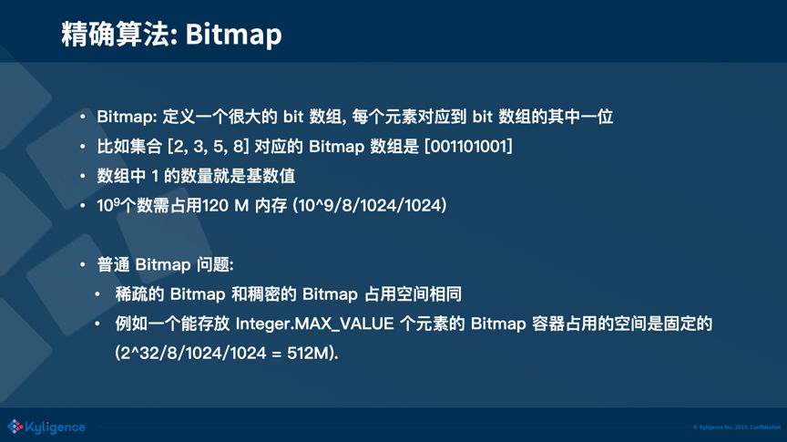 大数据分析常用去重算法分析『Bitmap 篇』