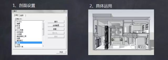 【sketchup前期方案快速表现】最后3天，即将涨价！