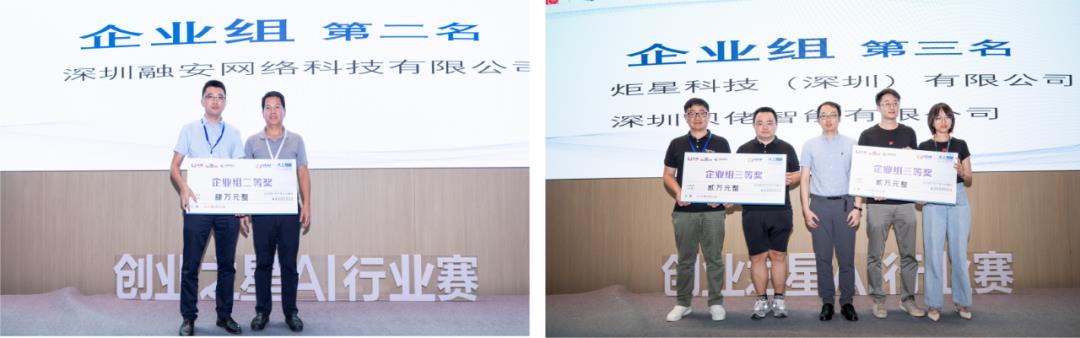 创新南山2020“创业之星”人工智能行业赛决赛圆满举行 ——打造深圳湾人工智能孵化中心，共建人工智能产业服务生态