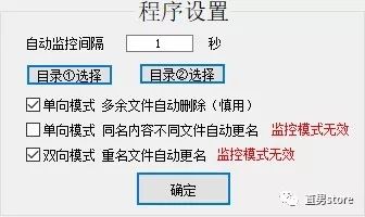 运维工具-----智能文件夹同步备份，办公优雅又高效！