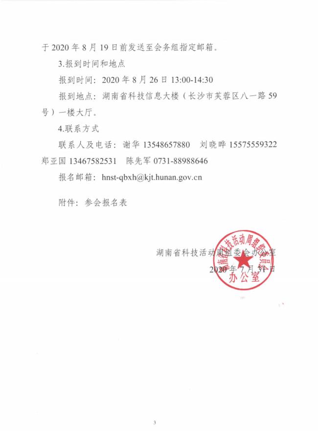 关于举办2020人工智能助推工业企业高质量发展研讨会的通知