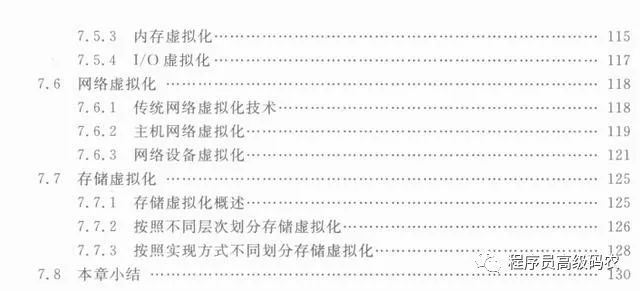 终于有人把大数据、云计算技术架构与实践技术讲明白了