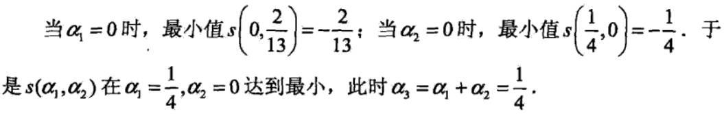 【11】支持向量机SVM：线性可分支持向量机