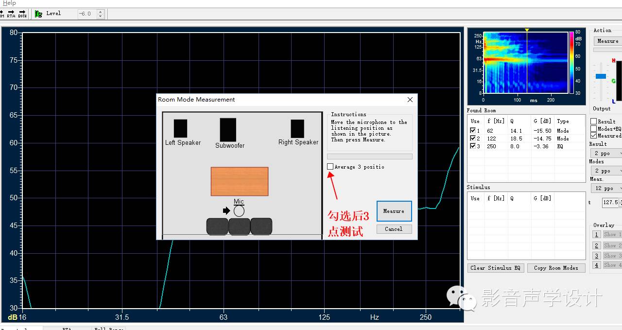 XTZ Room Analyzer Ⅱ pro 声学测试仪 初级使用介绍