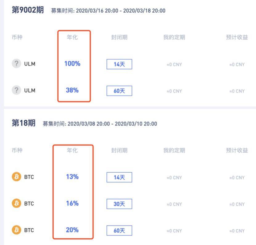 从FCoin暴雷看数字货币理财