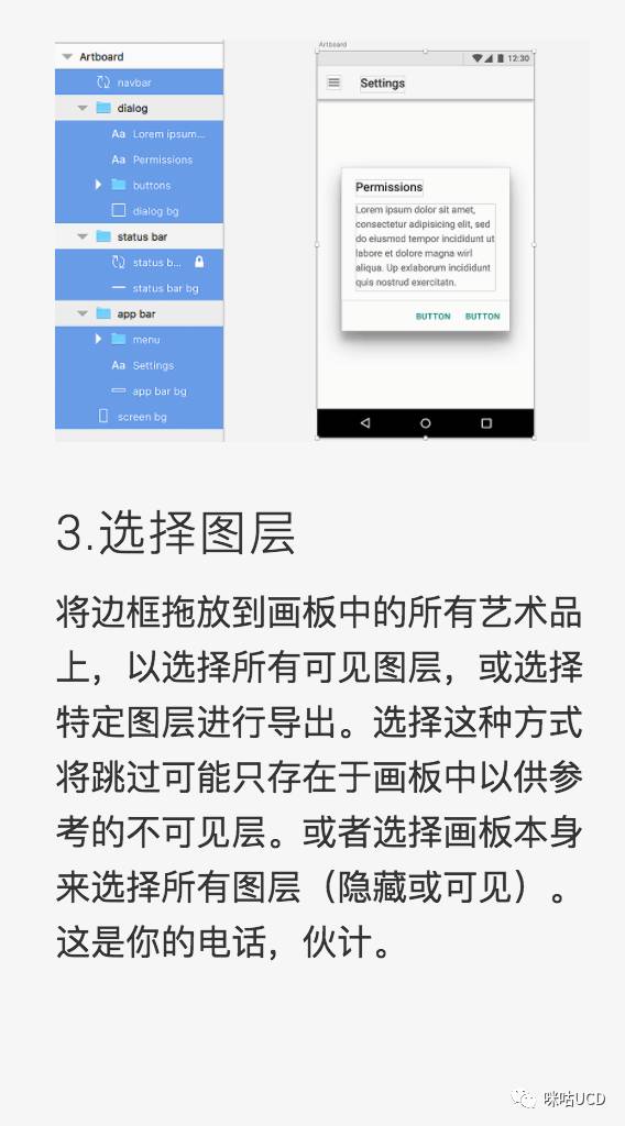 Google出品的Sketch 文件转入动画