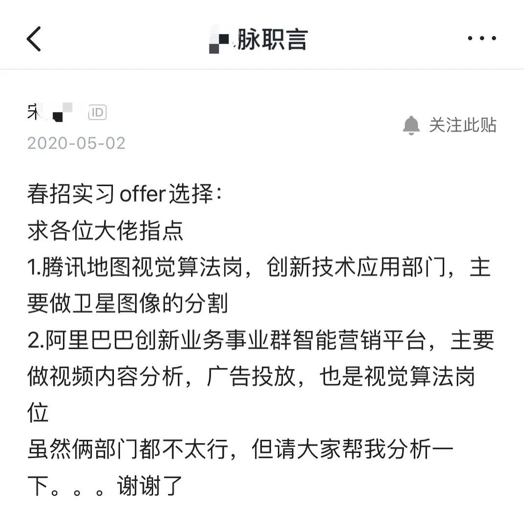 拿到人工智能offer，一个腾讯，一个阿里，选哪个？