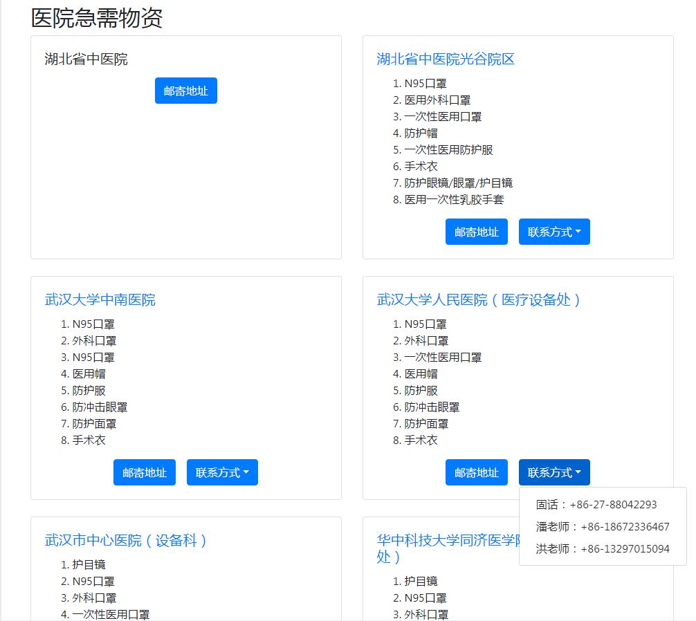 程序员在行动！中国防疫开源项目登上 GitHub TOP 榜