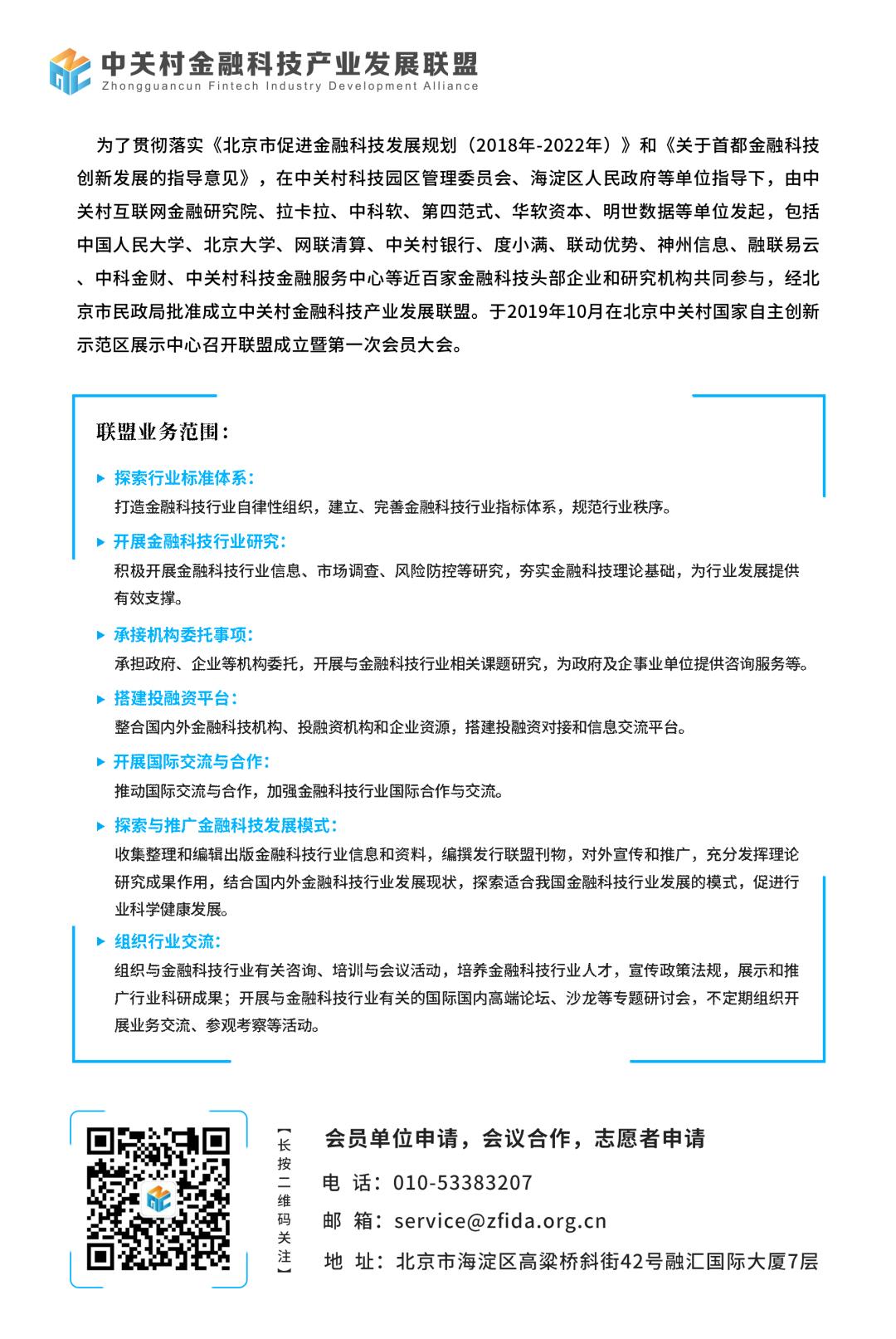 摩根大通：区块链在美国、欧盟金融业的应用