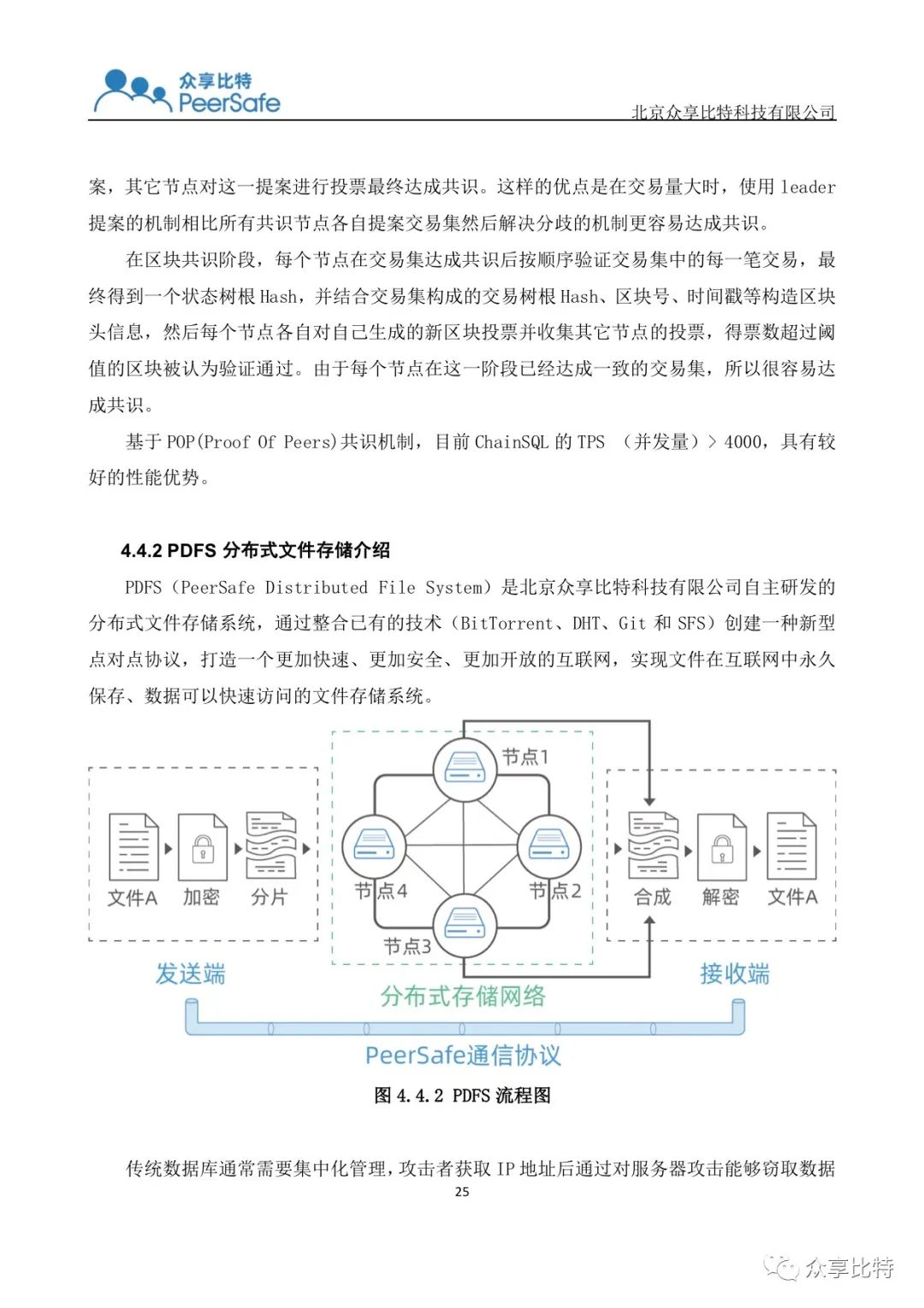 全国首个《安全生产监管区块链应用白皮书》正式发布（可下载）