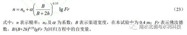 基于偏最小二乘及最小二乘支持向量机的人工加糙渠道糙率预测模型研究（葛赛，赵涛等）