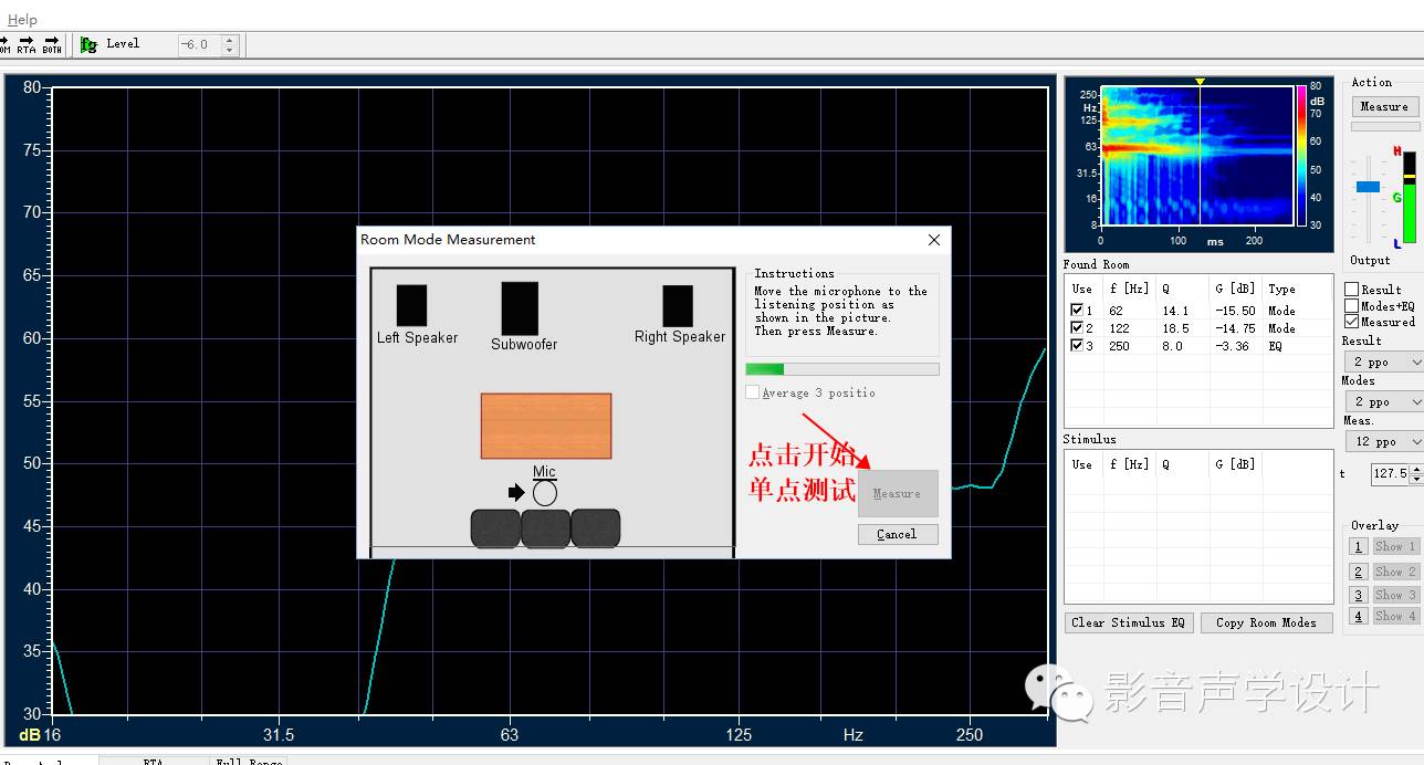 XTZ Room Analyzer Ⅱ pro 声学测试仪 初级使用介绍