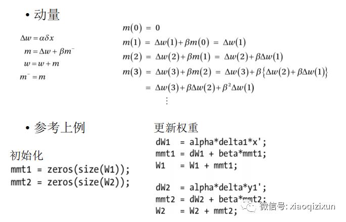 Matlab训练多层神经网络