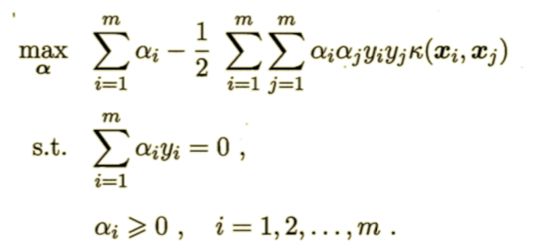 支持向量机（support vector machine, SVM）