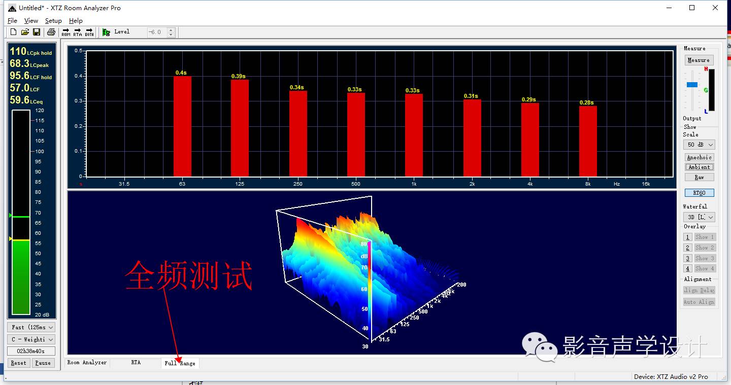 XTZ Room Analyzer Ⅱ pro 声学测试仪 初级使用介绍