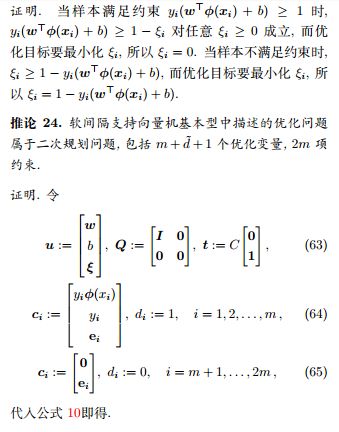 从零推导支持向量机 (SVM)