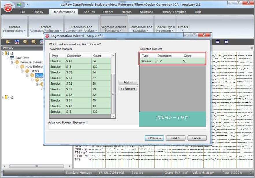 Analyzer脑电数据处理指导手册