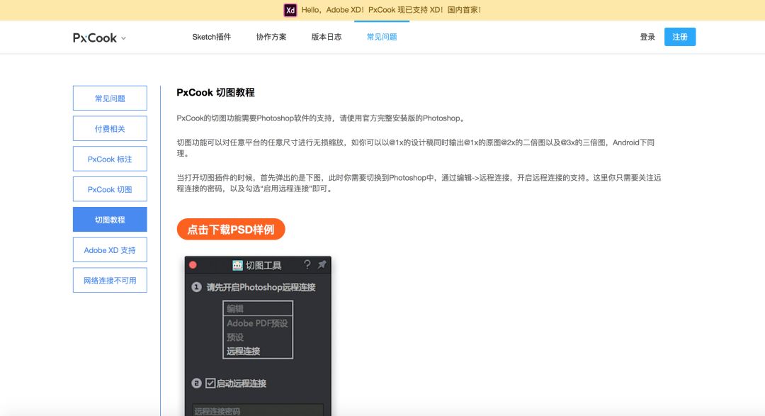 免费的Adobe XD真的能超越Sketch吗？